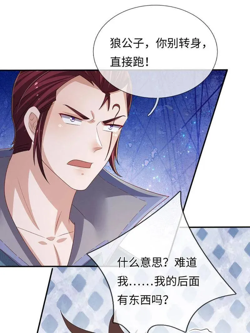 第367话 炼狱寒冰，说干就干25