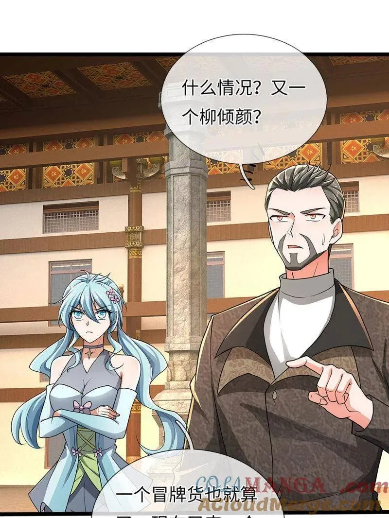 第360话 进来吧你9