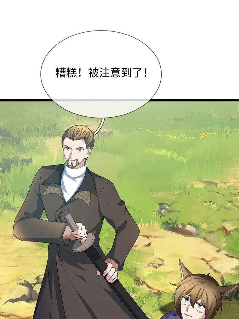 第375话 比我想象中更菜一点13