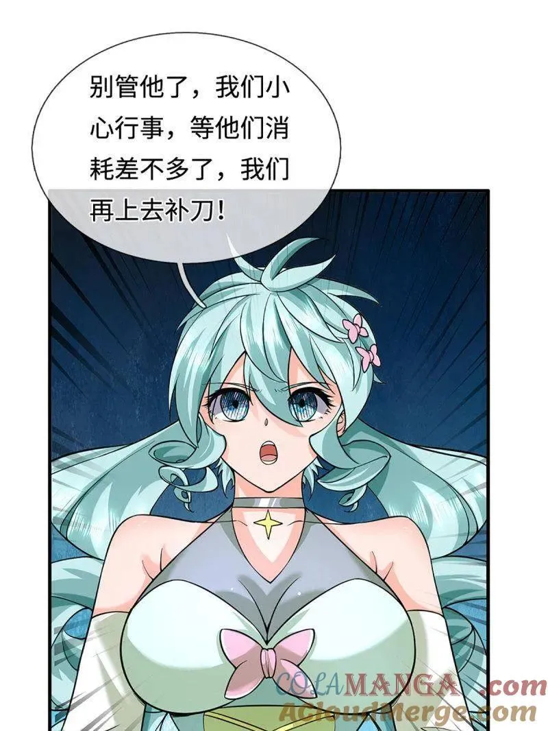第376话 丧魂古钟51