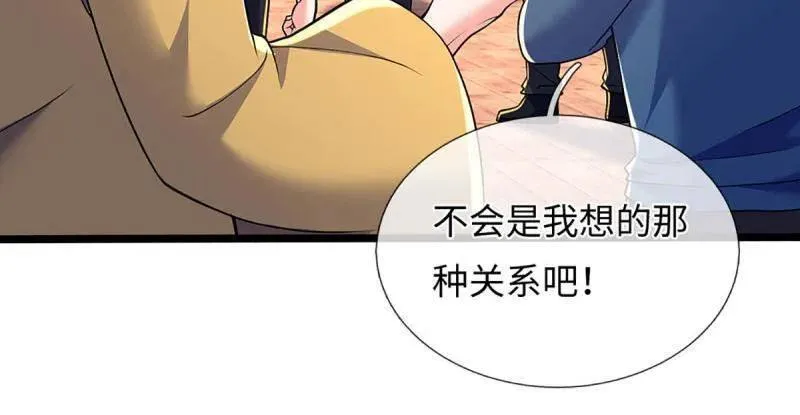 第373话 活该你单身14