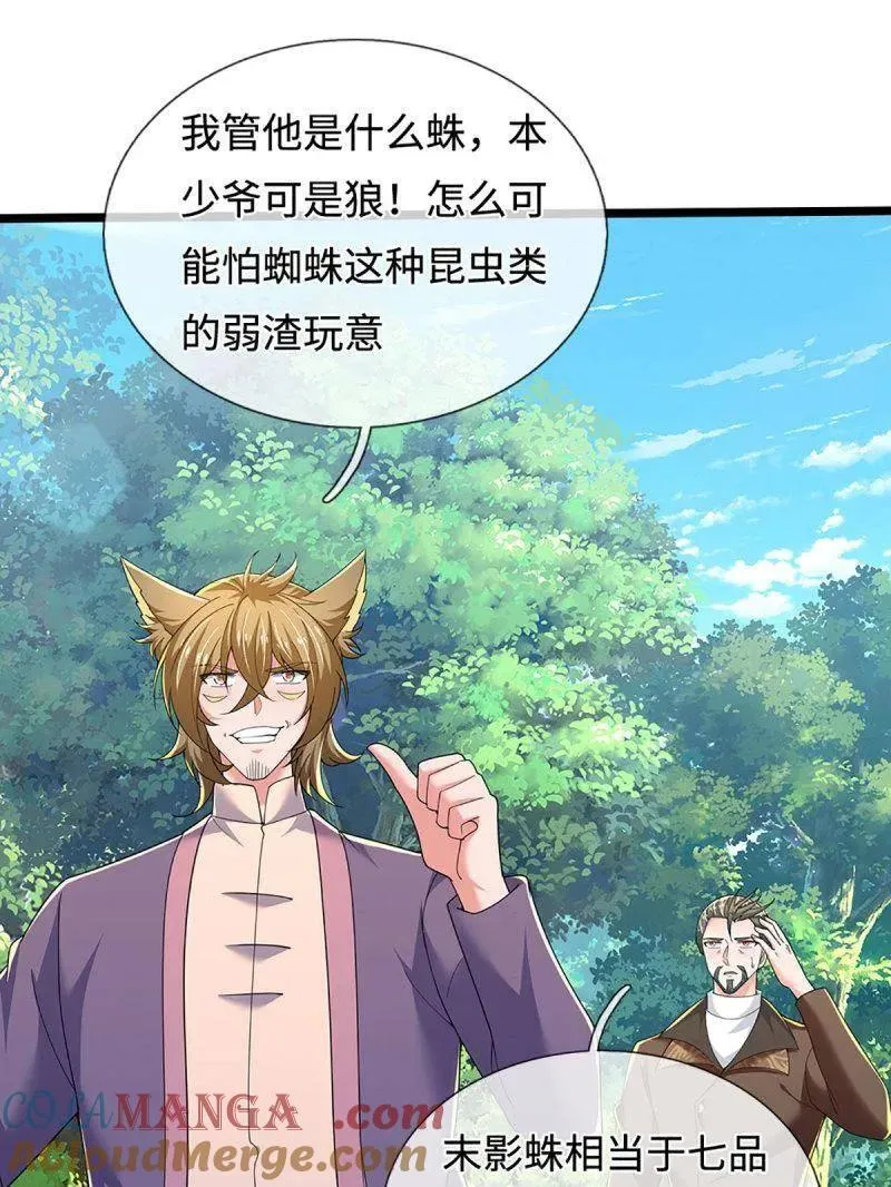 第364话 伙伴，你不配42