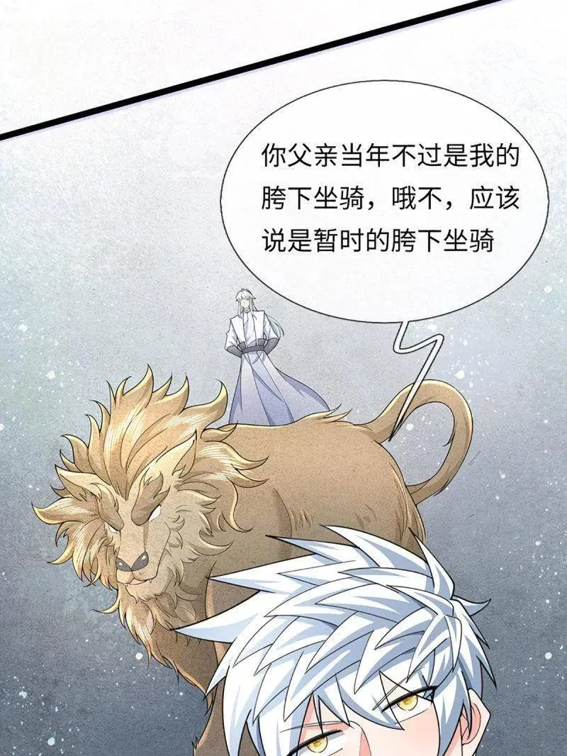 第370话 燃灯仪式82