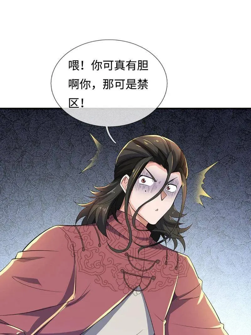 第380话 遍寻列仙遗迹73