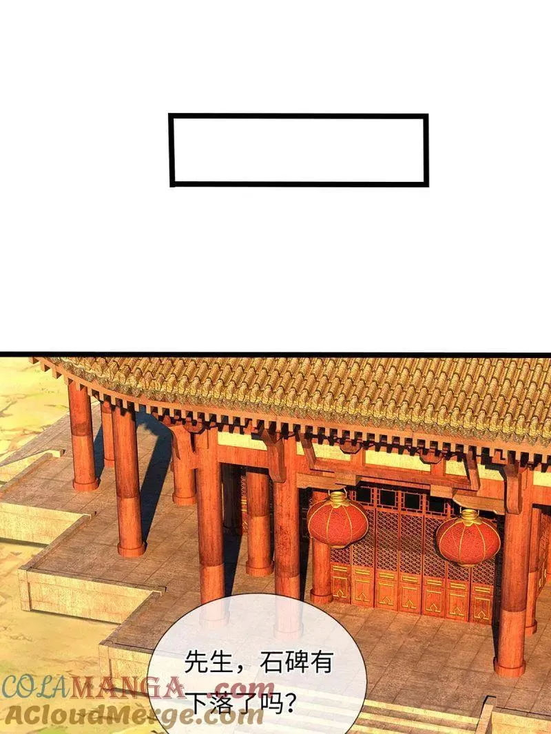 第373话 活该你单身69