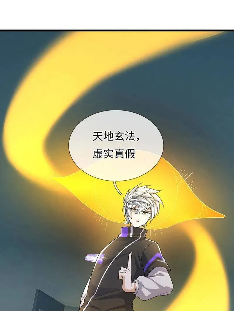 第381话 小孩都比你强31