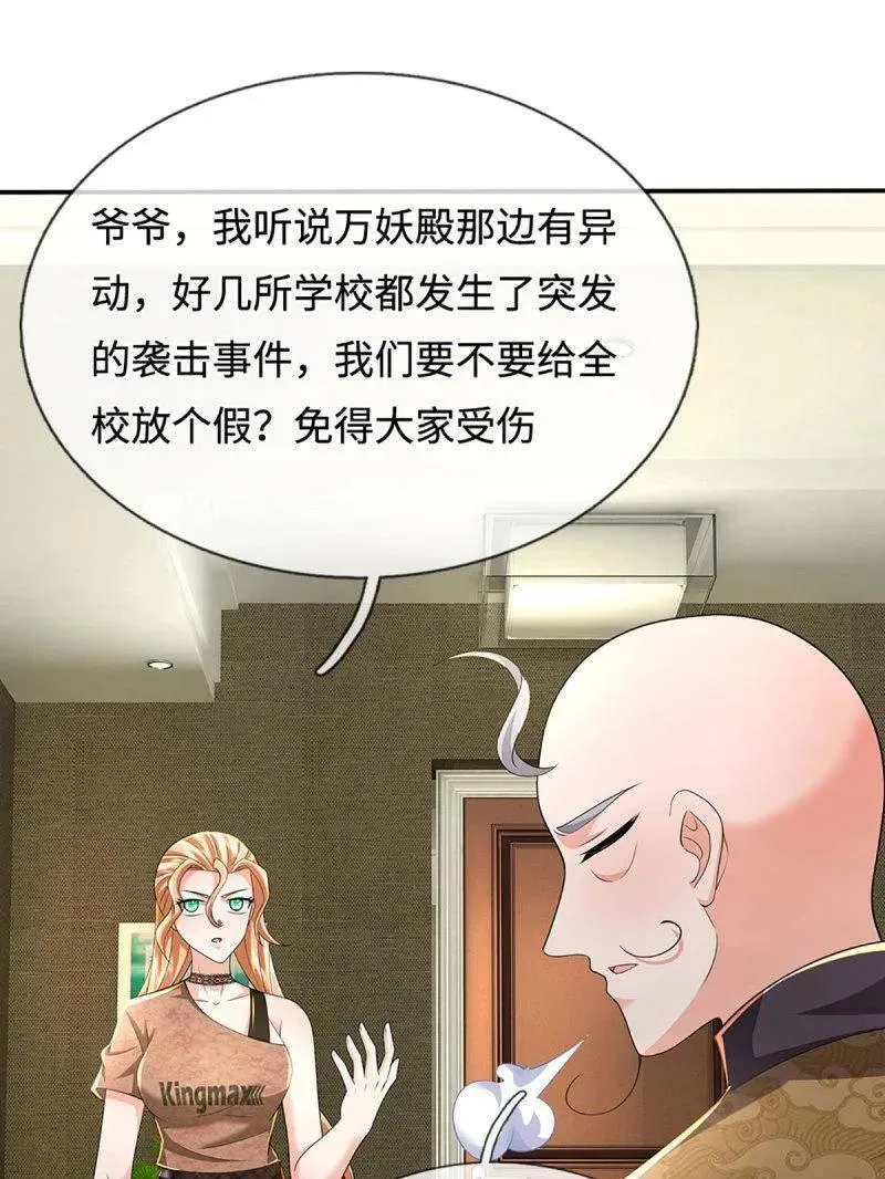 第365话 四海夜叉，潮汐之力22