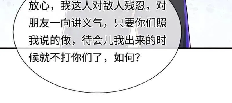 第384话 谁碰着谁倒霉68