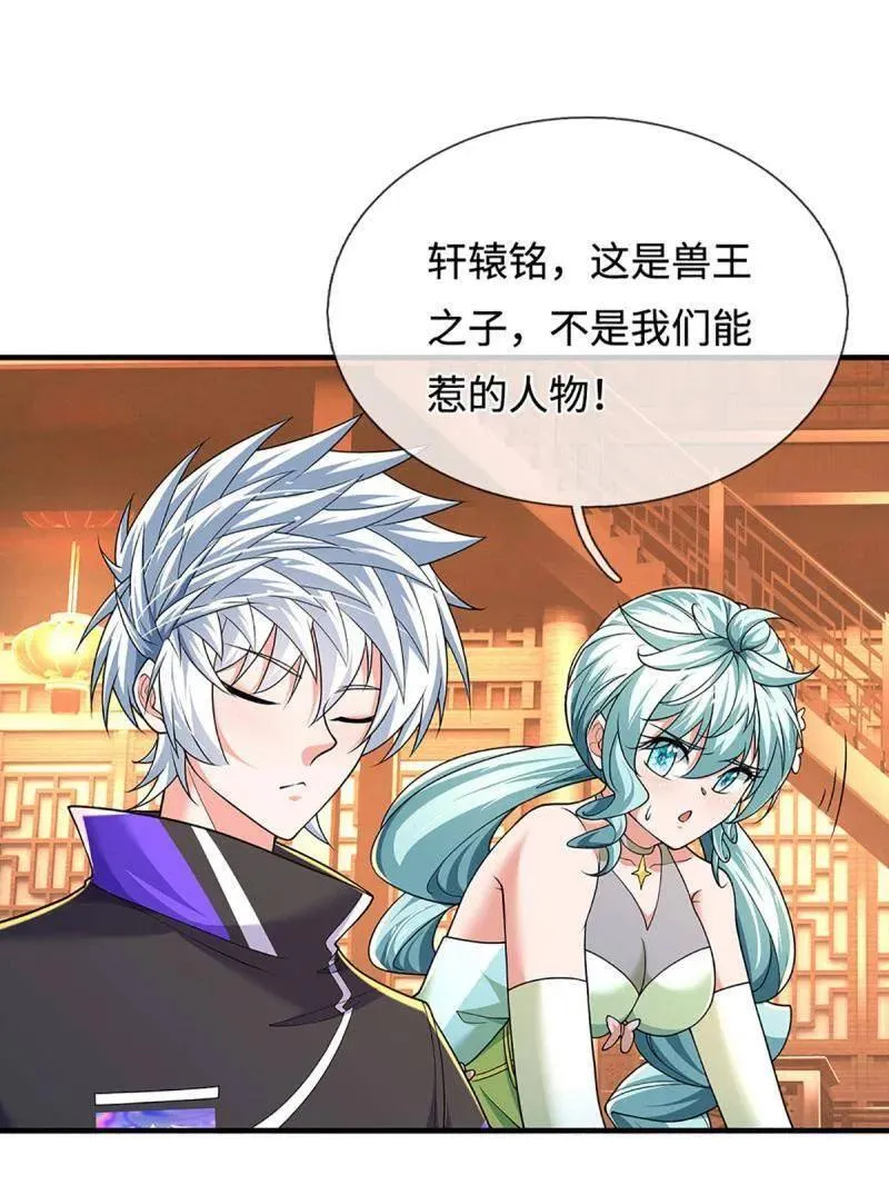 第369话 这下有好戏看了40