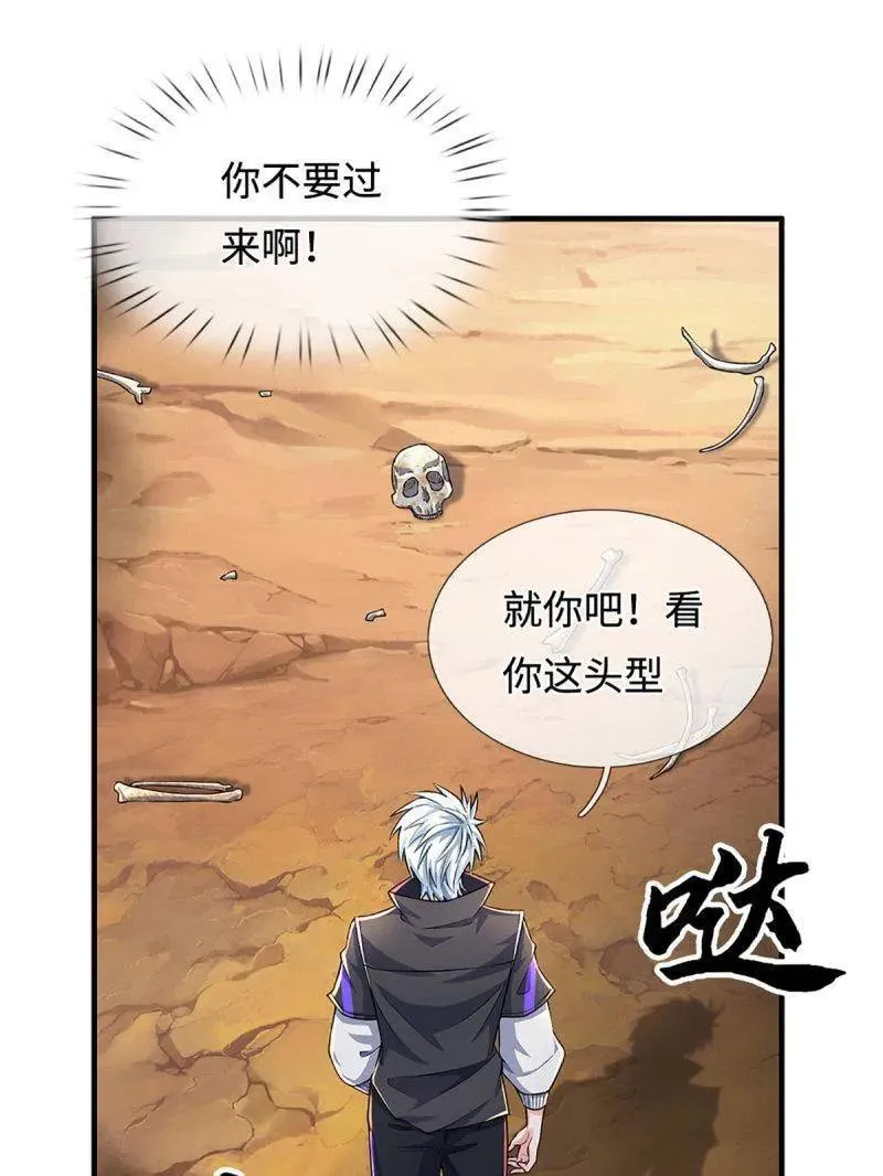 第383话 解散群聊22