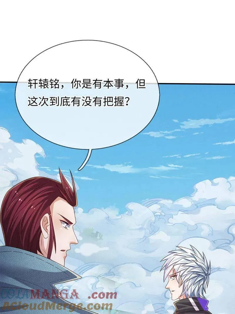 第367话 炼狱寒冰，说干就干45