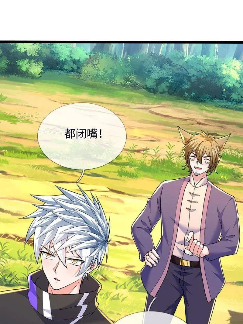 第374话 拘灵11