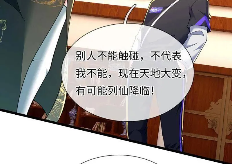 第373话 活该你单身44