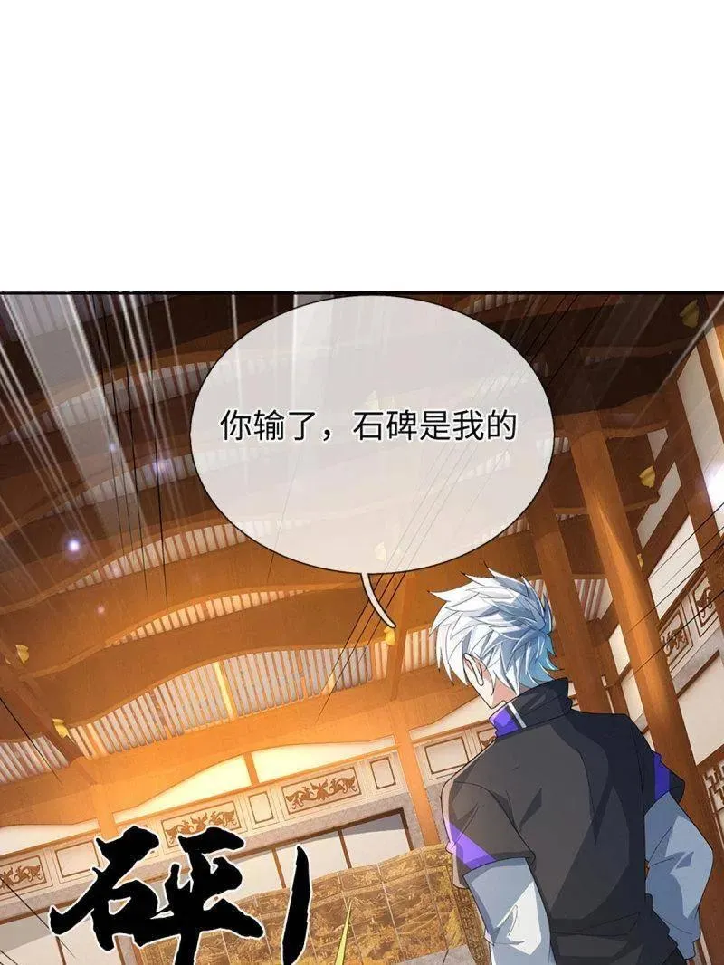 第377话 你的废话太多了65