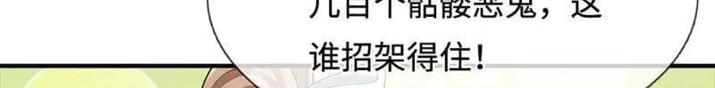 第383话 解散群聊45