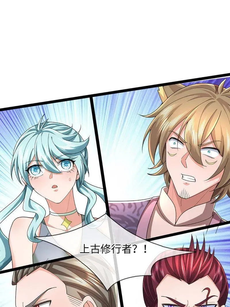 第371话 上古修行者49