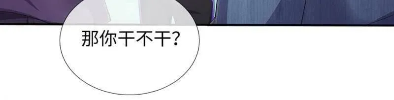 第367话 炼狱寒冰，说干就干64