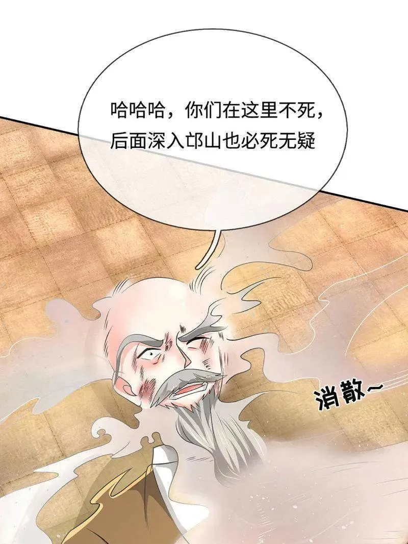 第362话 这不是你们该来的56
