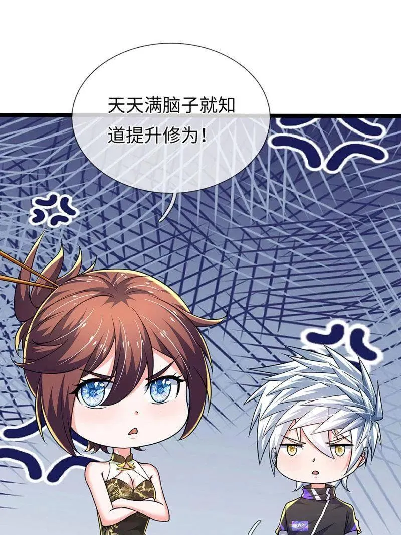第373话 活该你单身49