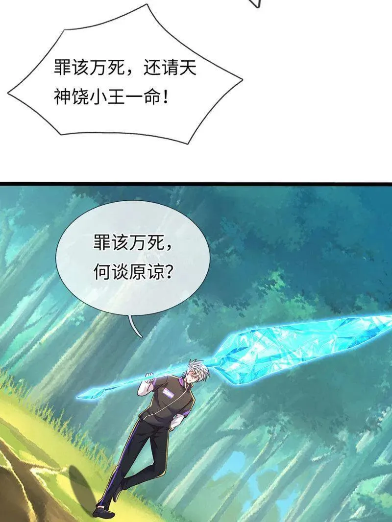 第376话 丧魂古钟7