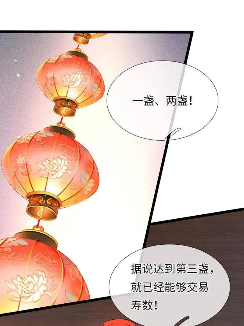 第370话 燃灯仪式47