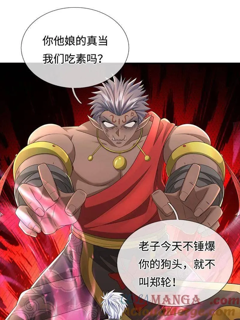第384话 谁碰着谁倒霉3