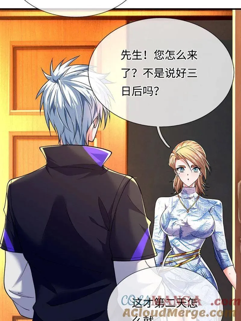 第379话 皆是因果69