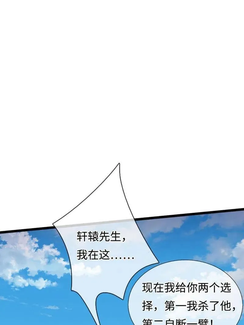 第361话 走你！41