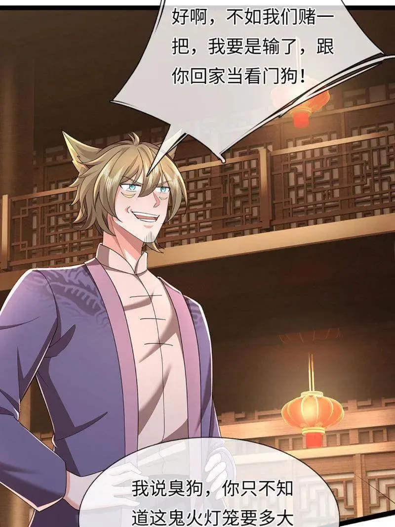 第371话 上古修行者32