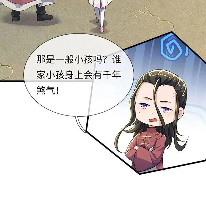 第381话 小孩都比你强14