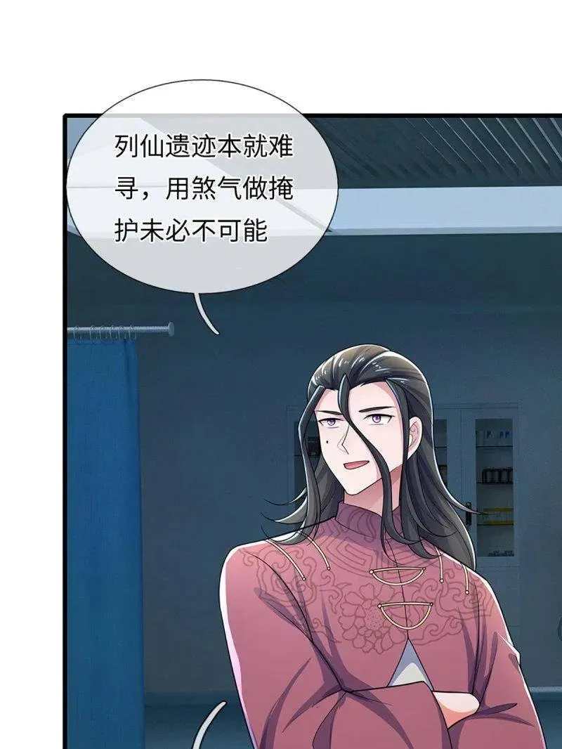 第381话 小孩都比你强43