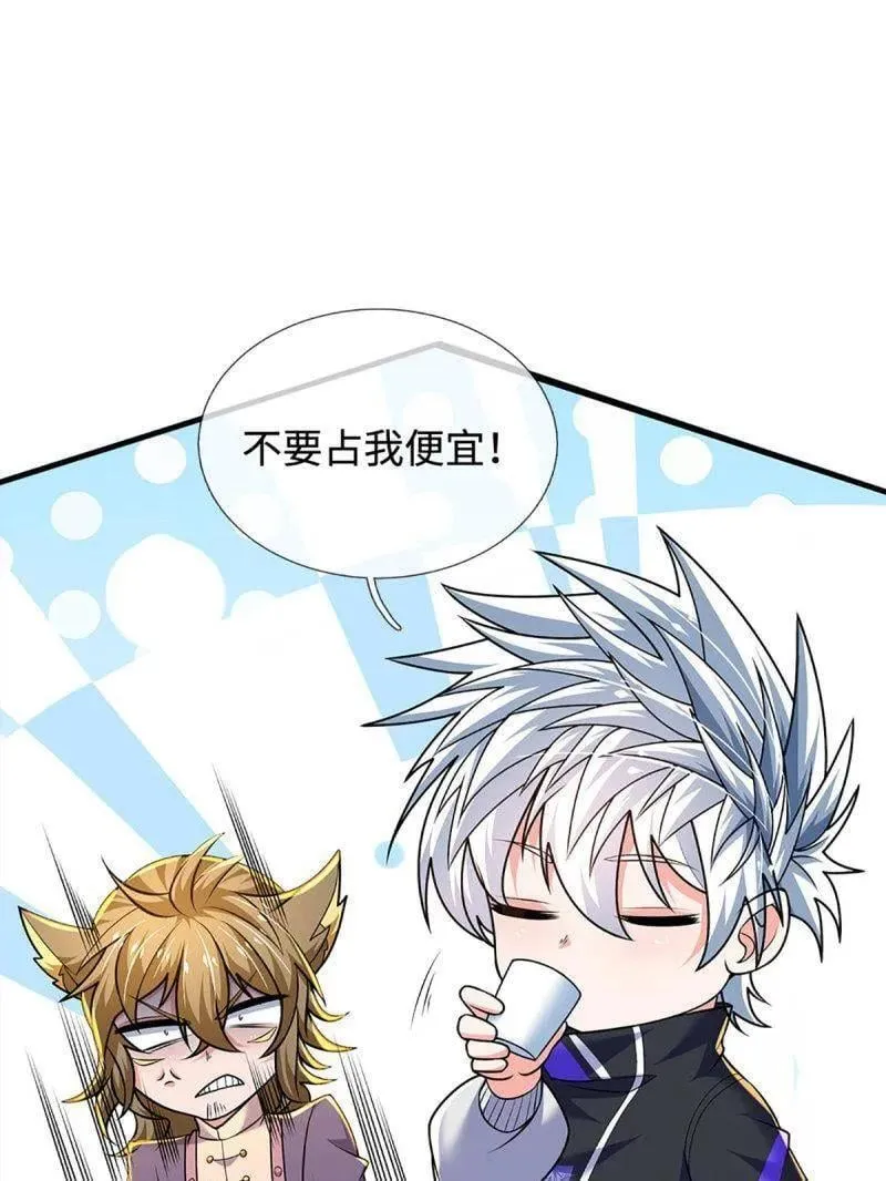 第368话 别占我便宜73
