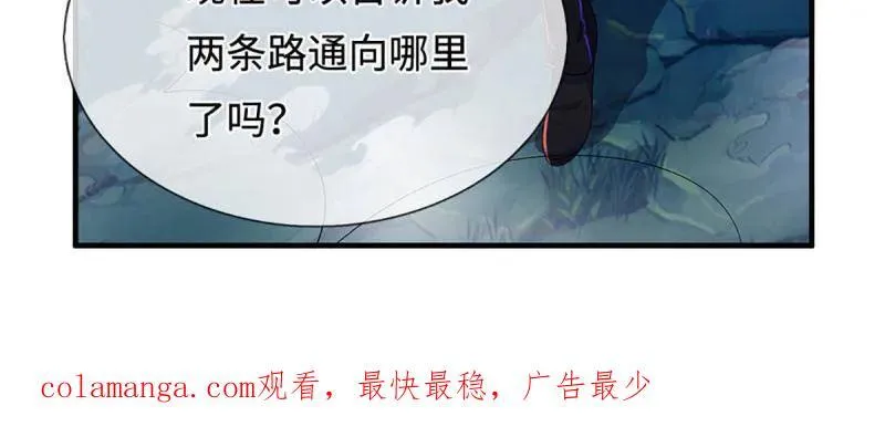 第383话 解散群聊80