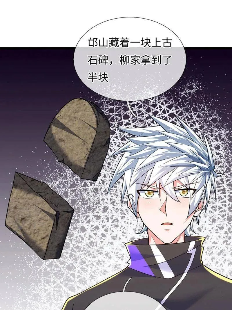 第373话 活该你单身37