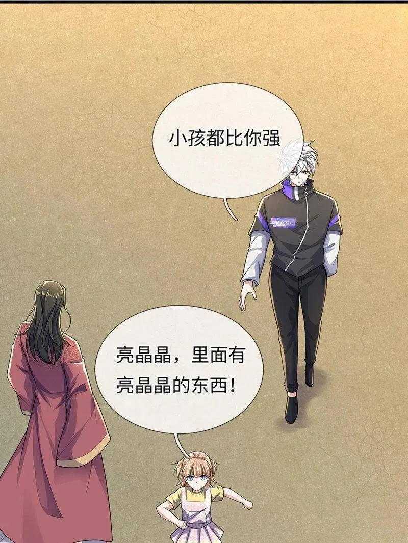 第381话 小孩都比你强13
