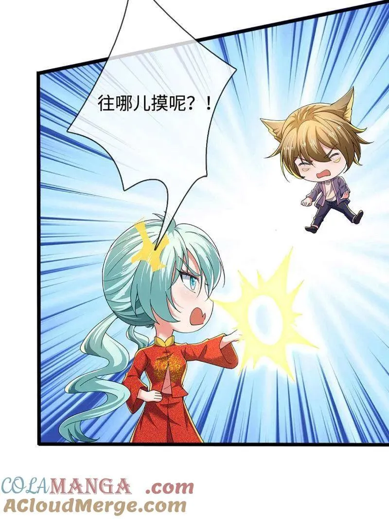 第364话 伙伴，你不配15