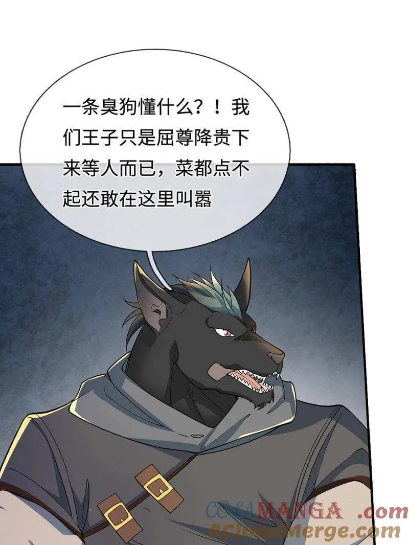 第369话 这下有好戏看了27