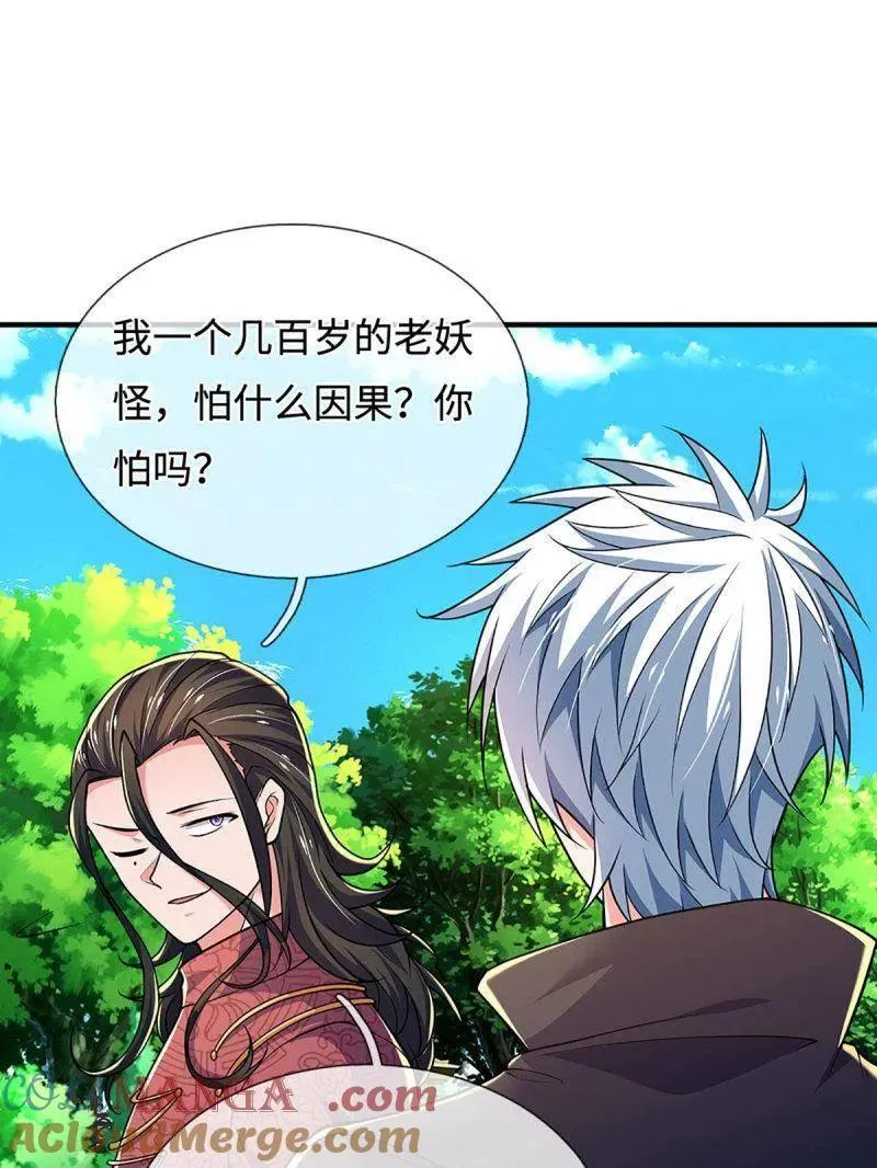 第379话 皆是因果42