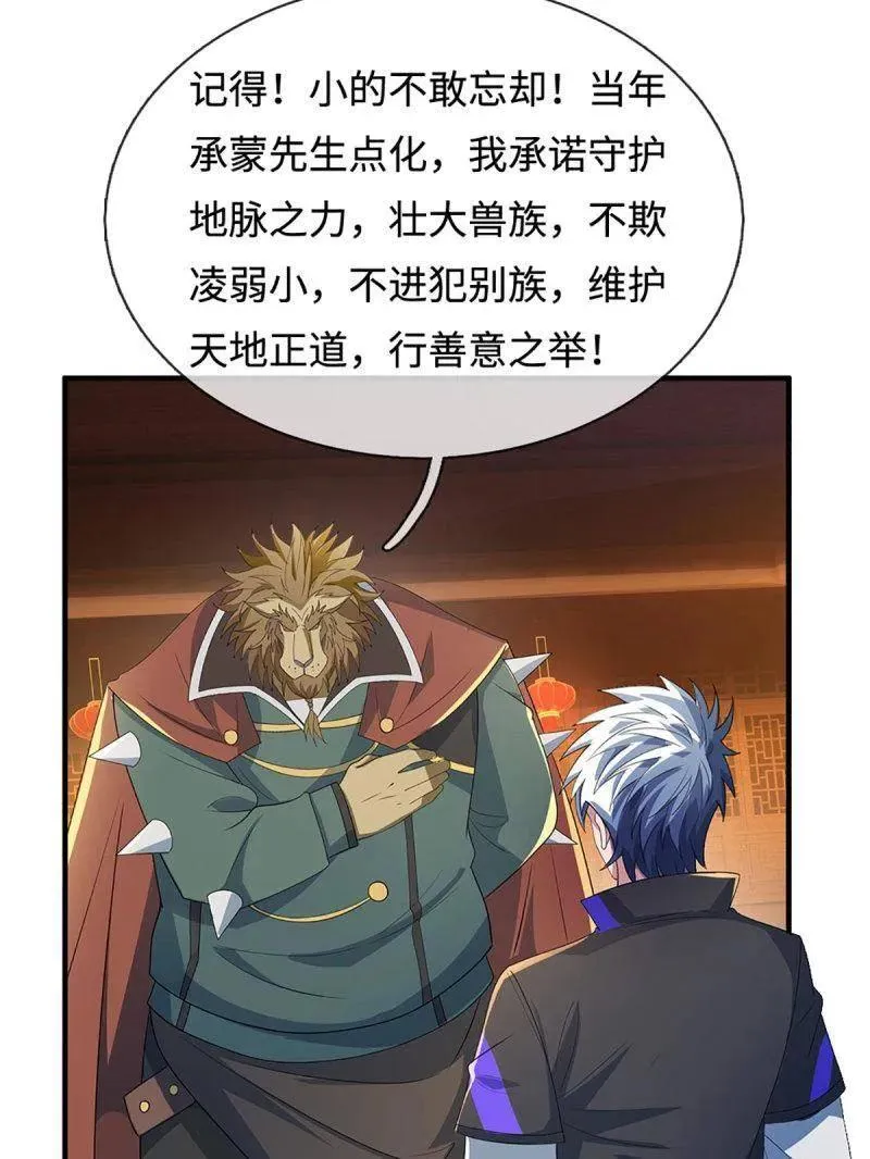 第372话 还是好不甘心啊！34