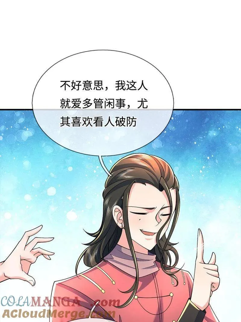 第379话 皆是因果36