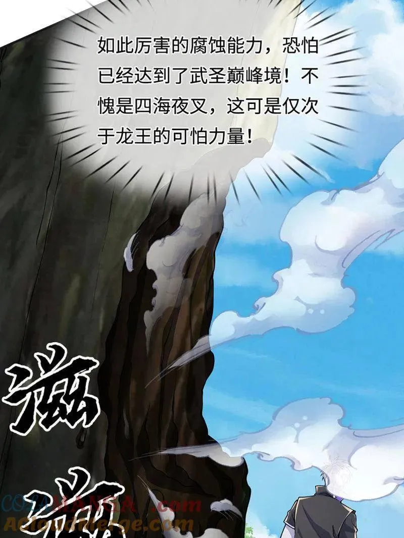 第365话 四海夜叉，潮汐之力81