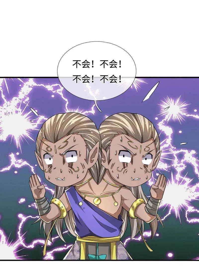 第384话 谁碰着谁倒霉53