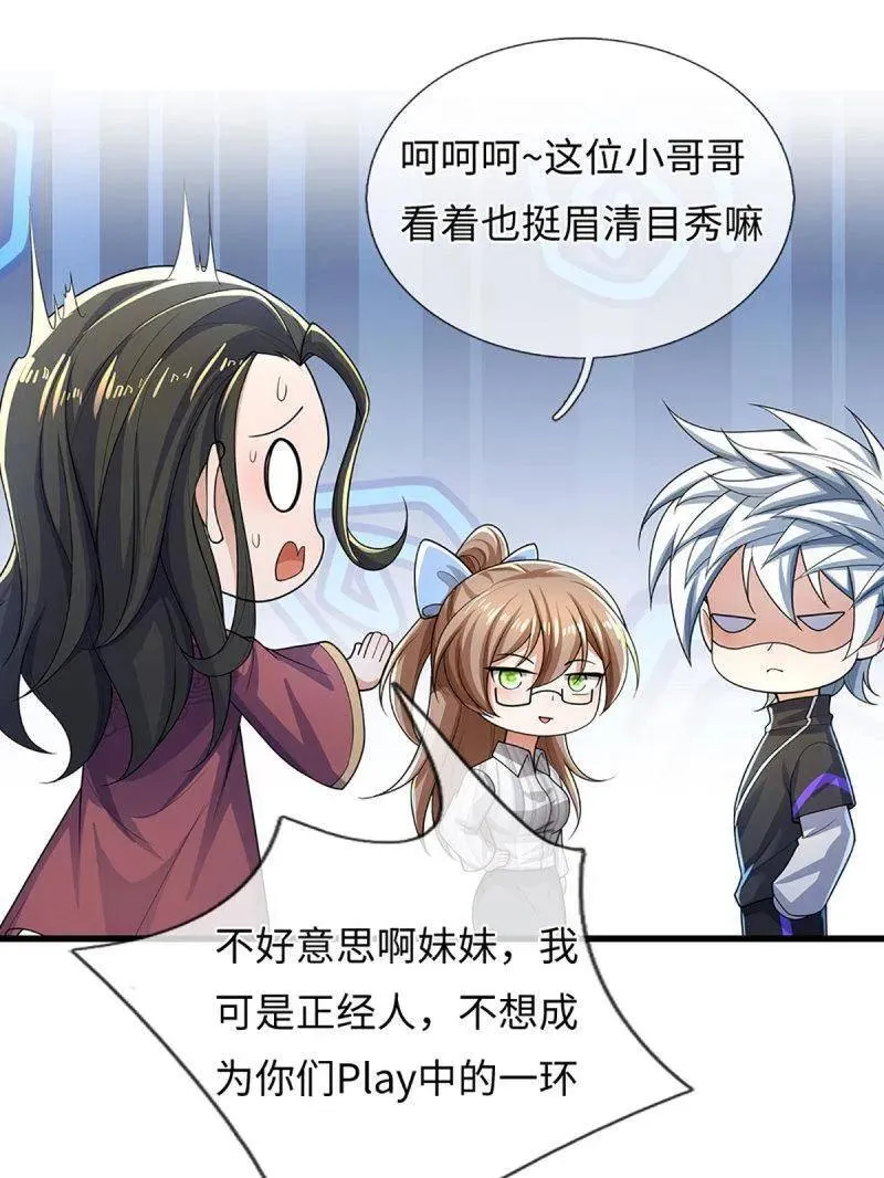 第381话 小孩都比你强61