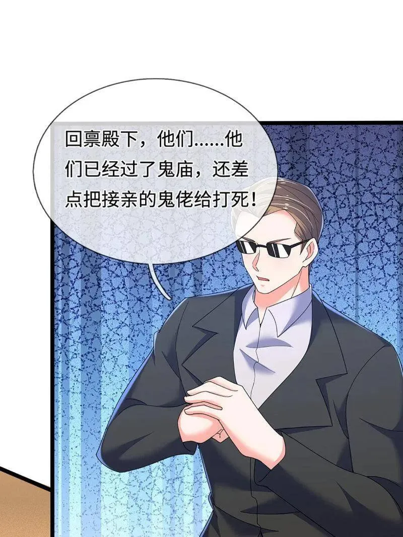 第364话 伙伴，你不配23