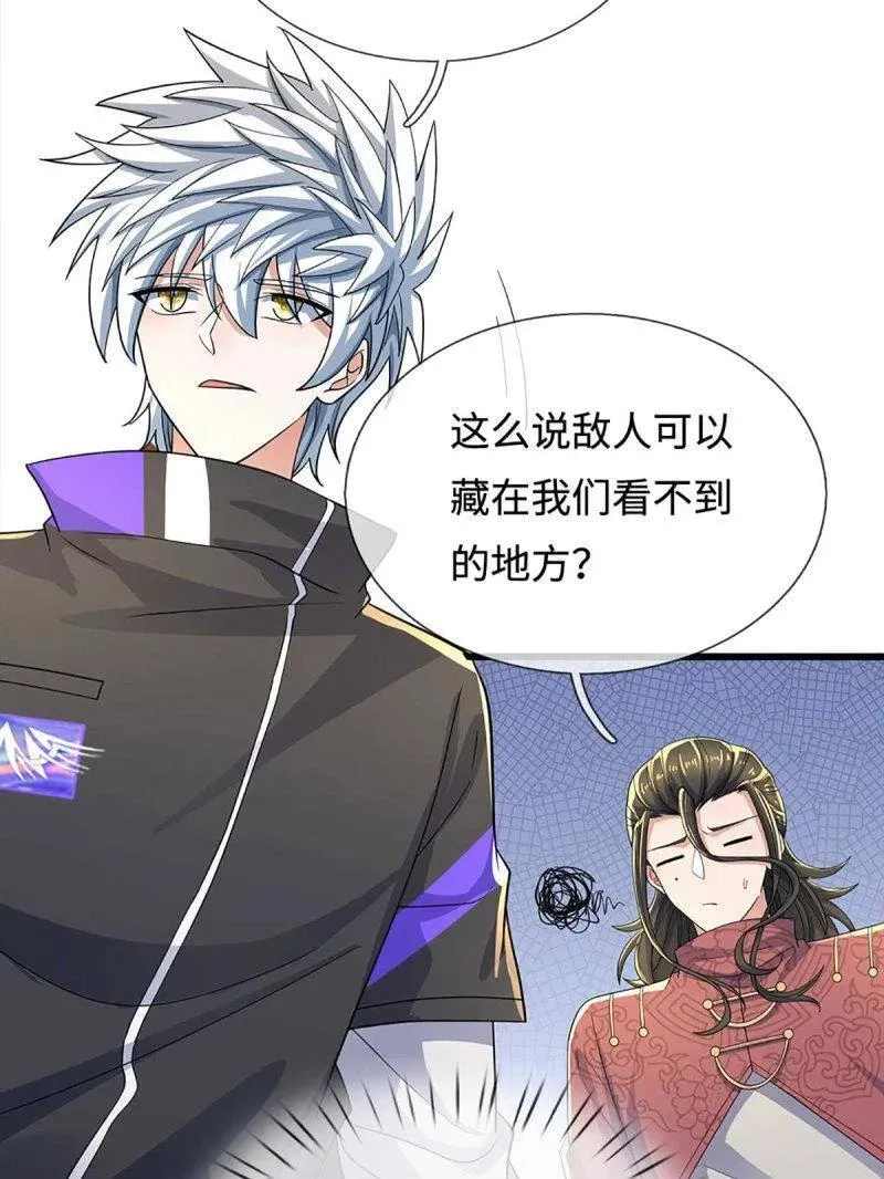 第382话 远古毒物80