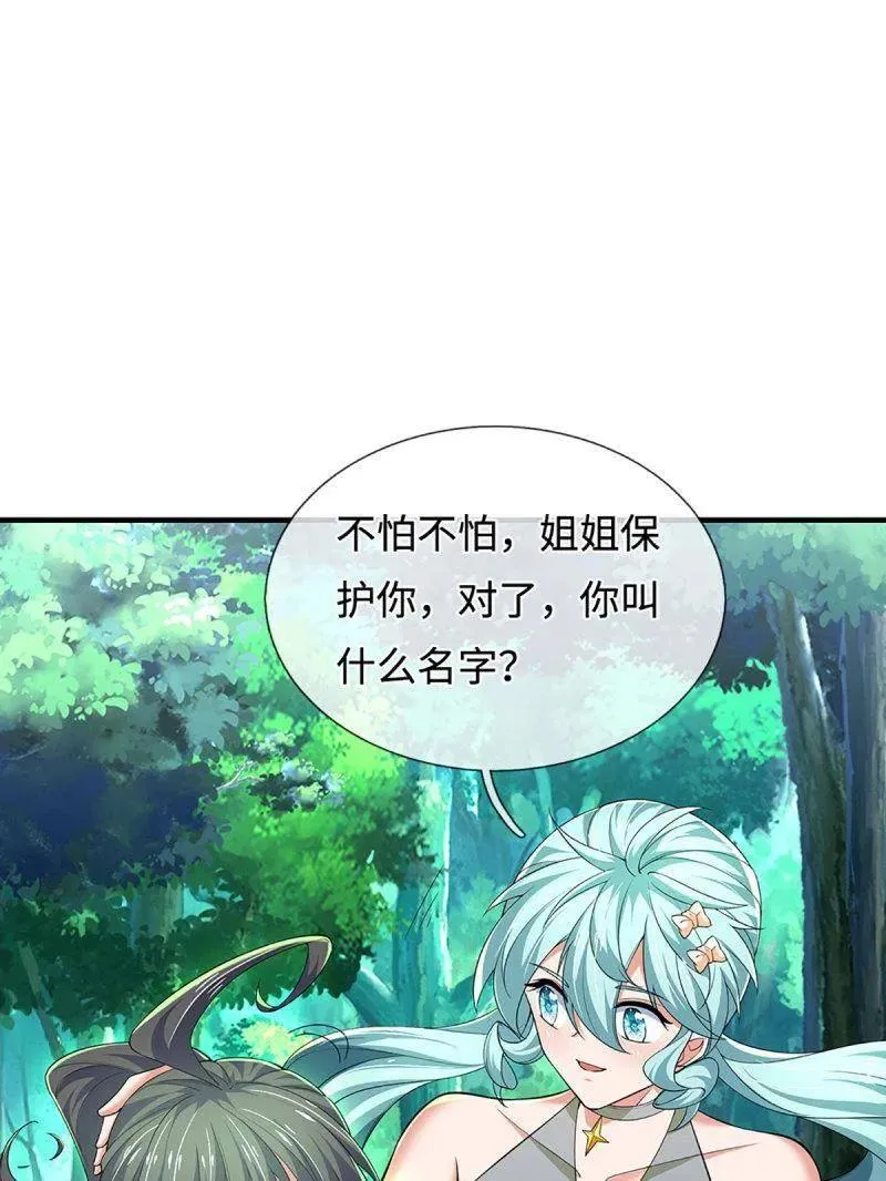 第376话 丧魂古钟28