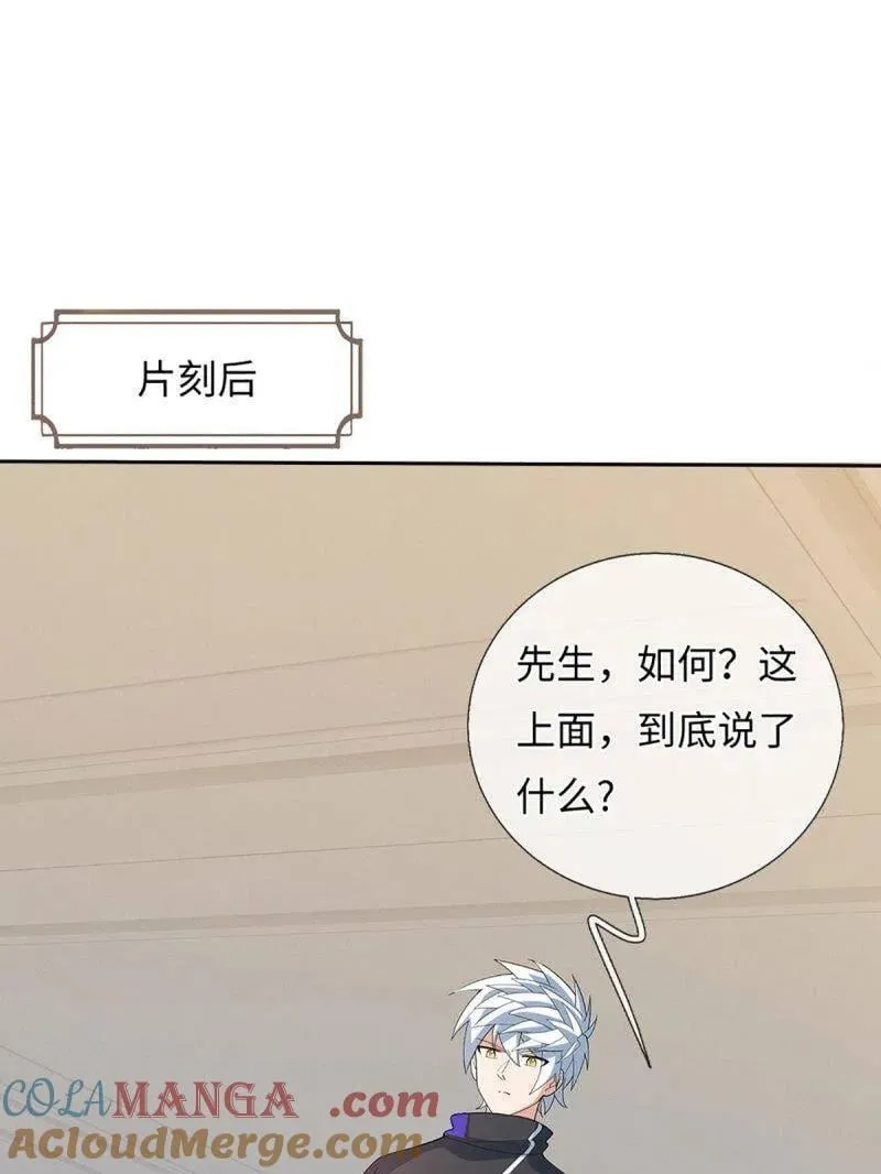 第378话 长生之术，以命换命72