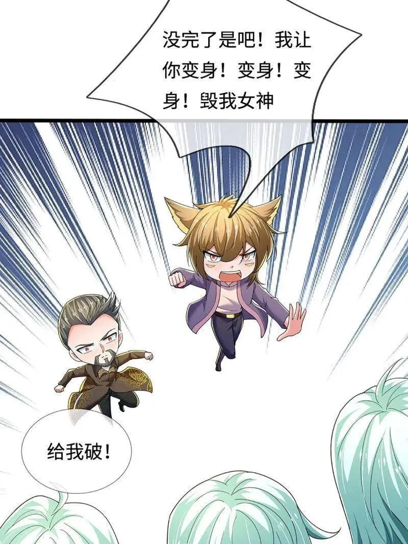 第363话 迎亲85