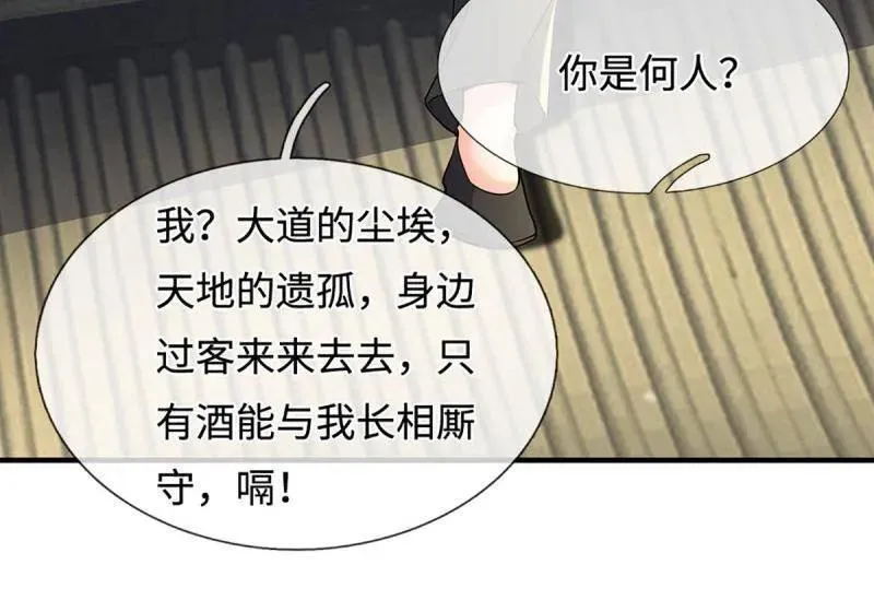 第376话 丧魂古钟58