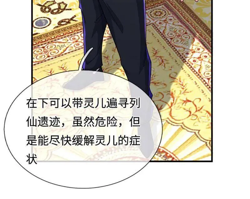 第380话 遍寻列仙遗迹26